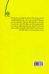 قمار عاشقانه
